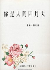 瑜伽老师花样多电子书